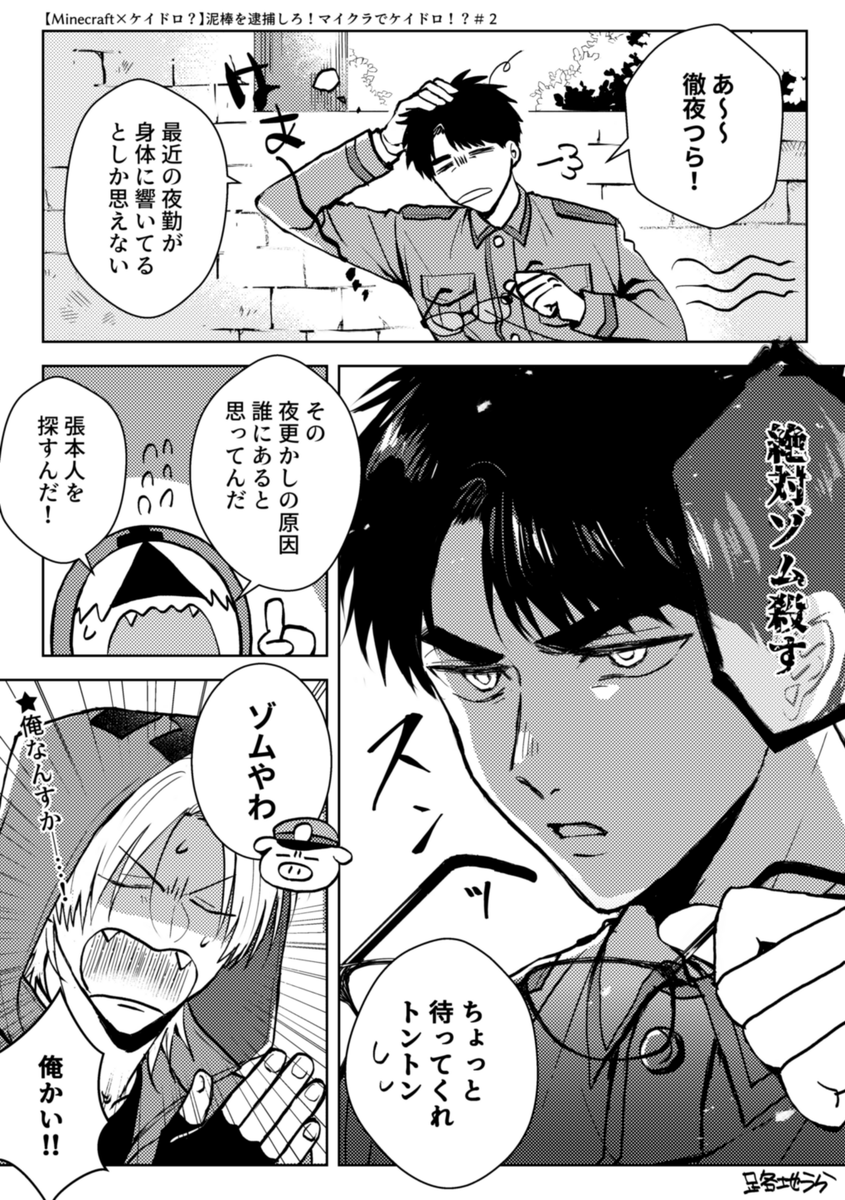 睡眠不足の原因 路地うらの漫画 睡眠不足の原因 路地うらの漫画