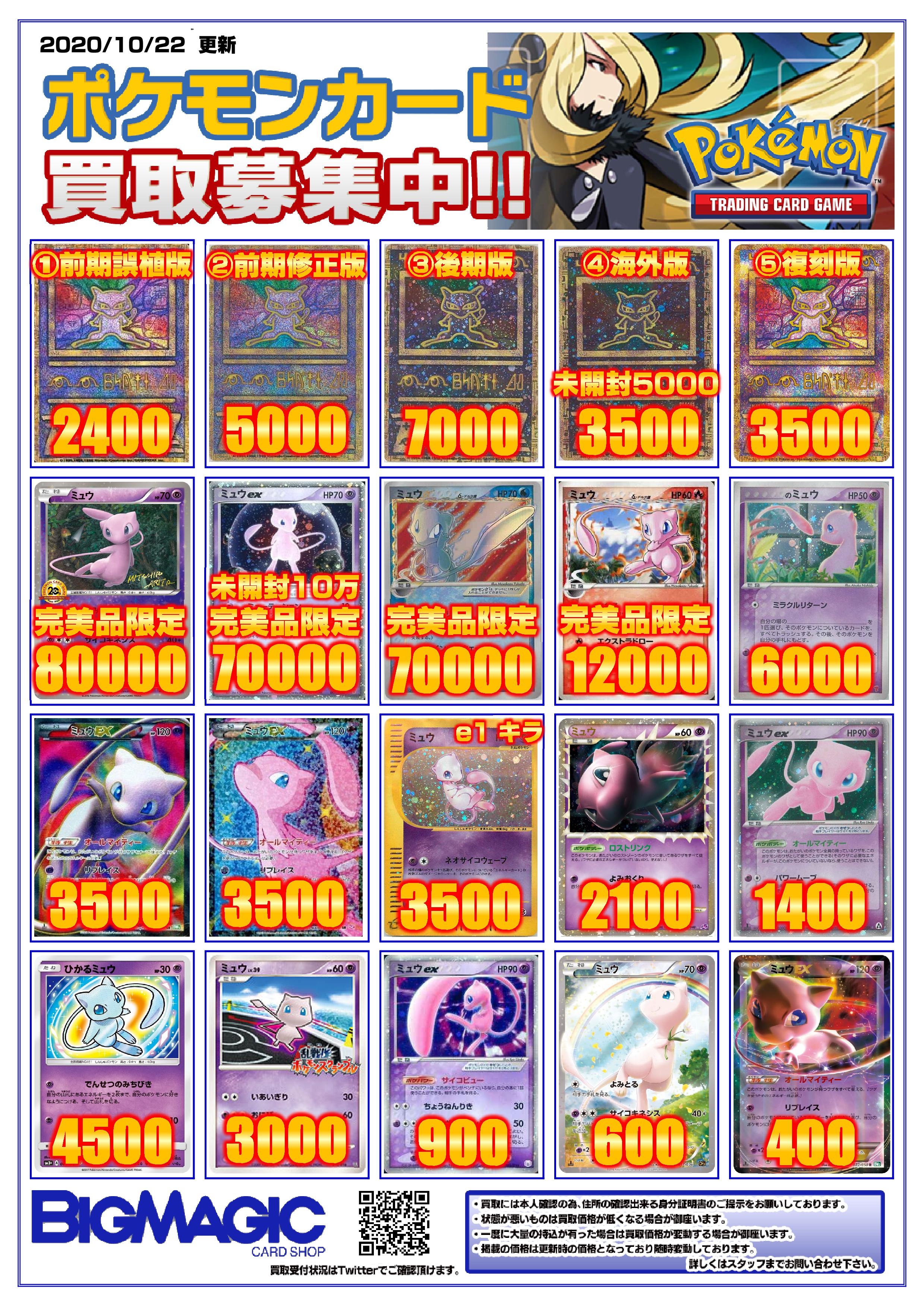 BIGMAGIC ZERO@閉店しました on X: BIGMAGIC ZERO@閉店しました on X: