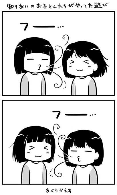 みなさん今日もお疲れ様です～?‍♂️✨ここで昔知り合いのお子さんたち(当時4～5歳くらい)がやってた遊びでも見て楽しんでください♪ 