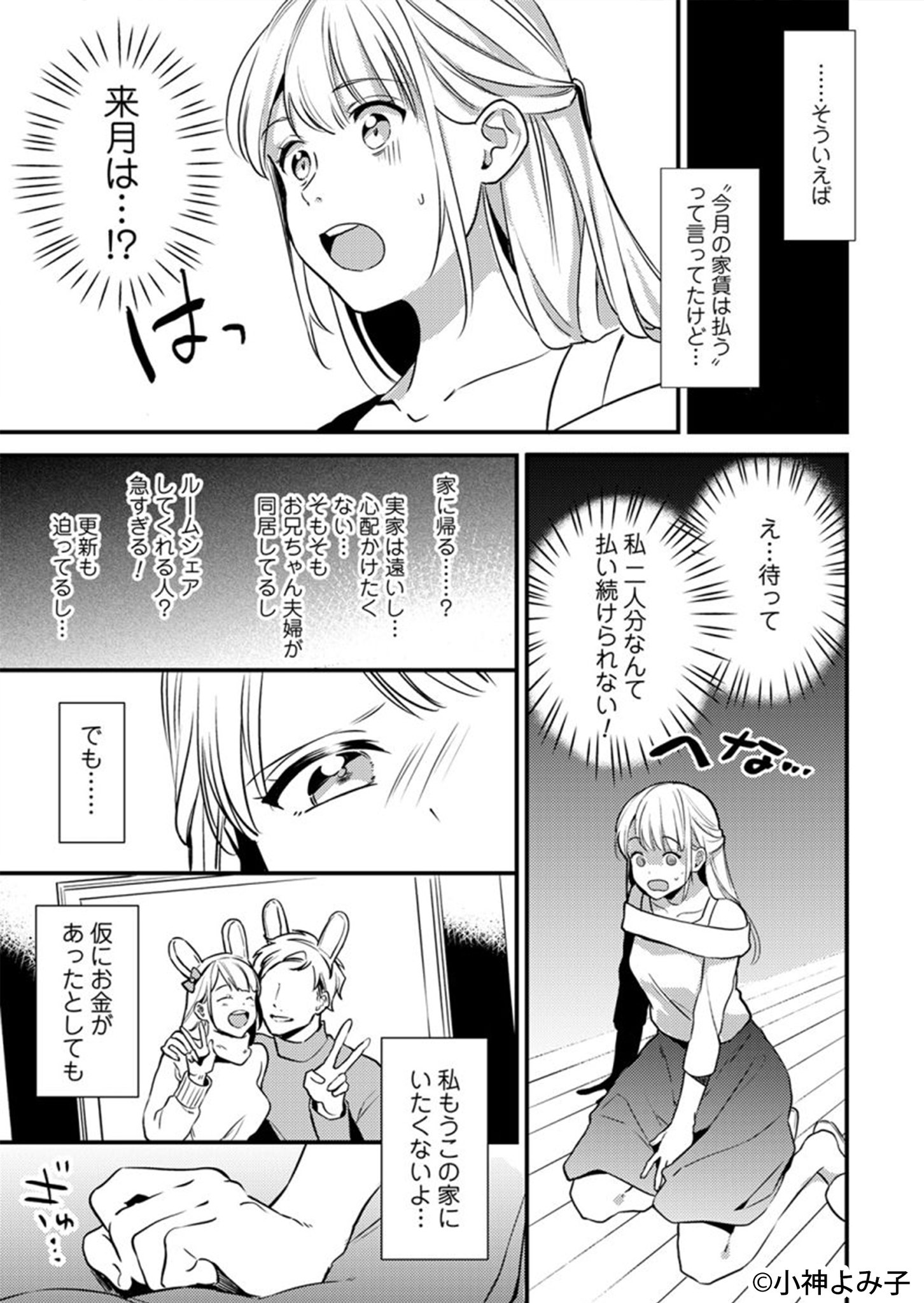 まんが王国 公式 いつでも最大50 還元 Ar Twitter 初めてのお客さんは園児の保護者でした 男手ひとつで息子を育てる安藤さんとは毎日のように保育園で顔を合わせているのに まんが王国 試し読みはこちらから T Co Yi4zhyao5p まんが王国 公式 いつでも最大50 還元 Ar Twitter 初めてのお客さんは園児の保護者でした 男手ひとつで息子を育てる安藤さんとは毎日のように保育園で顔を合わせているのに まんが王国 試し読みはこちらから T Co Yi4zhyao5p