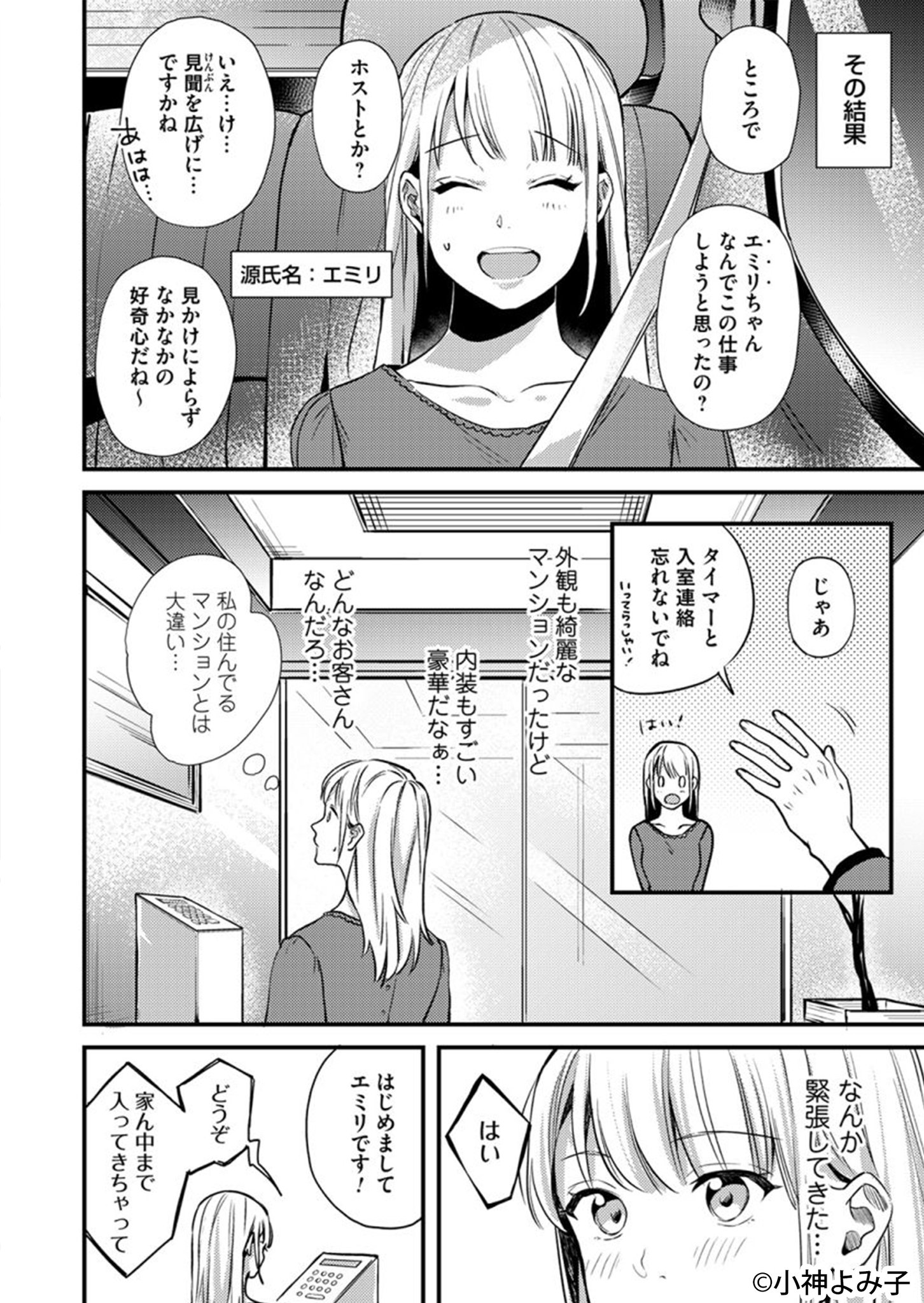 まんが王国 公式 いまなら最大80 還元 8 15まで Ar Twitter 初めてのお客さんは園児の保護者でした 男手ひとつで息子を育てる安藤さんとは毎日のように保育園で顔を合わせているのに まんが王国 試し読みはこちらから T Co Yi4zhyao5p まんが王国 公式 いまなら最大80 還元 8 15まで Ar Twitter 初めてのお客さんは園児の保護者でした 男手ひとつで息子を育てる安藤さんとは毎日のように保育園で顔を合わせているのに まんが王国 試し読みはこちらから T Co Yi4zhyao5p