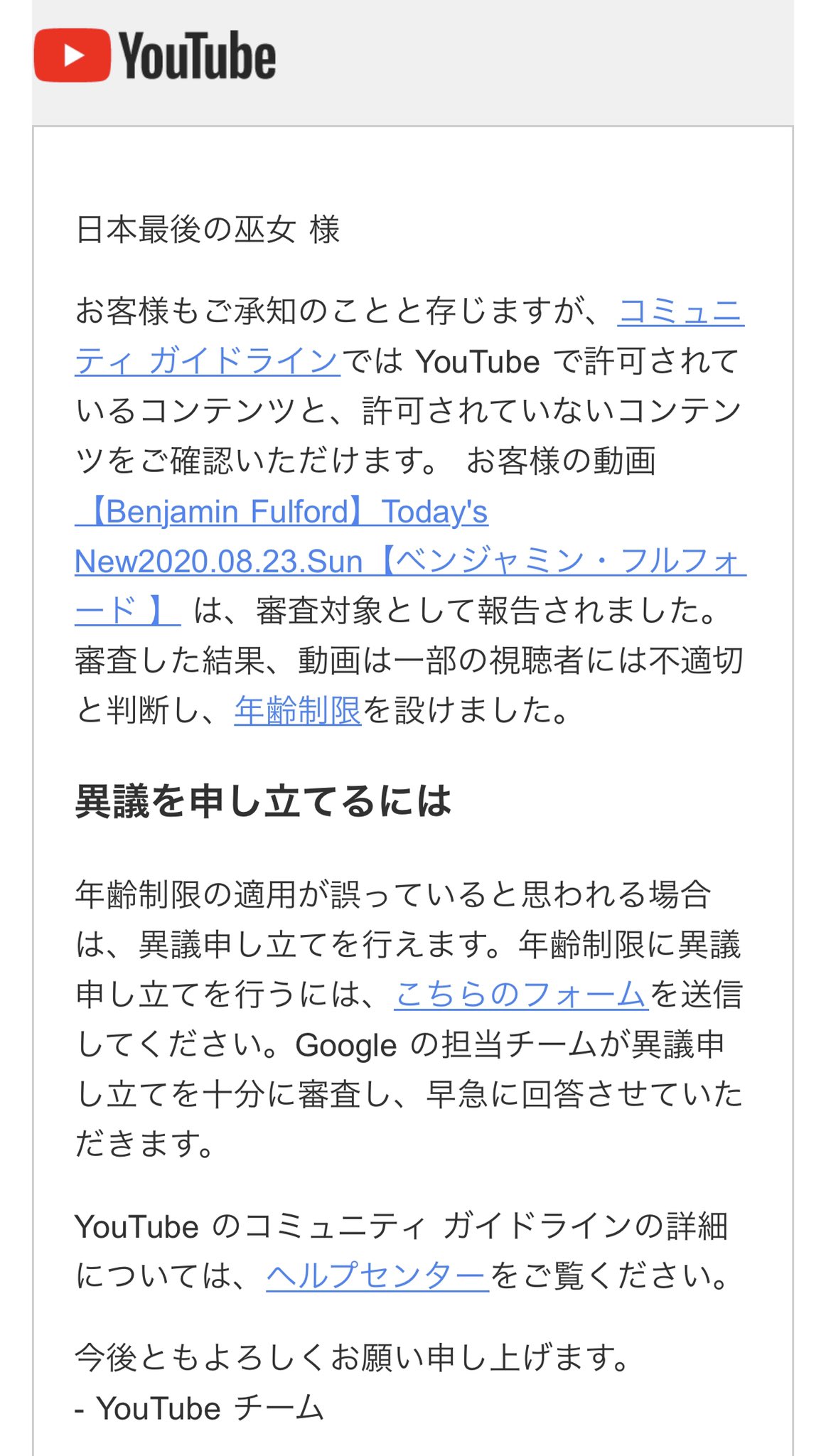 日本最後の巫女 いつも観てくださっているご視聴さまへ 現在日本最後の巫女チャンネルのyoutubeが攻撃を受けております 河野防衛大臣へパンデミックの追及動画が攻撃を受けました 一部収益化も止められました コメントも勝手に削除されていきます 日本最後の巫女 いつも観てくださっているご視聴さまへ 現在日本最後の巫女チャンネルのyoutubeが攻撃を受けております 河野防衛大臣へパンデミックの追及動画が攻撃を受けました 一部収益化も止められました コメントも勝手に削除されていきます