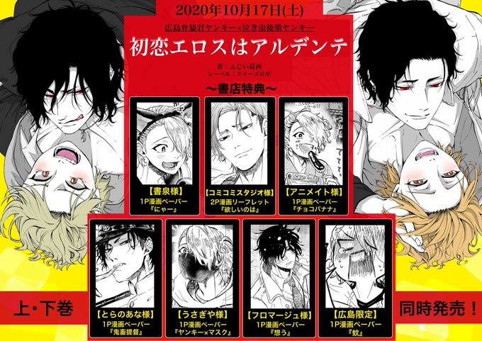 続きは単行本で読めます!
『#初恋エロスはアルデンテ』㊤㊦、単行本発売中です…!!

▼Amazon
https://t.co/IkxhTkK1V1 
▼コミコミスタジオ
https://t.co/dTBkvx4pPp
▼アニメイト
https://t.co/0lEnpwlSop
▼フロマージュ
https://t.co/ynYDSitnI2
▼とらのあな
https://t.co/VP75YtctyB #商業BL 