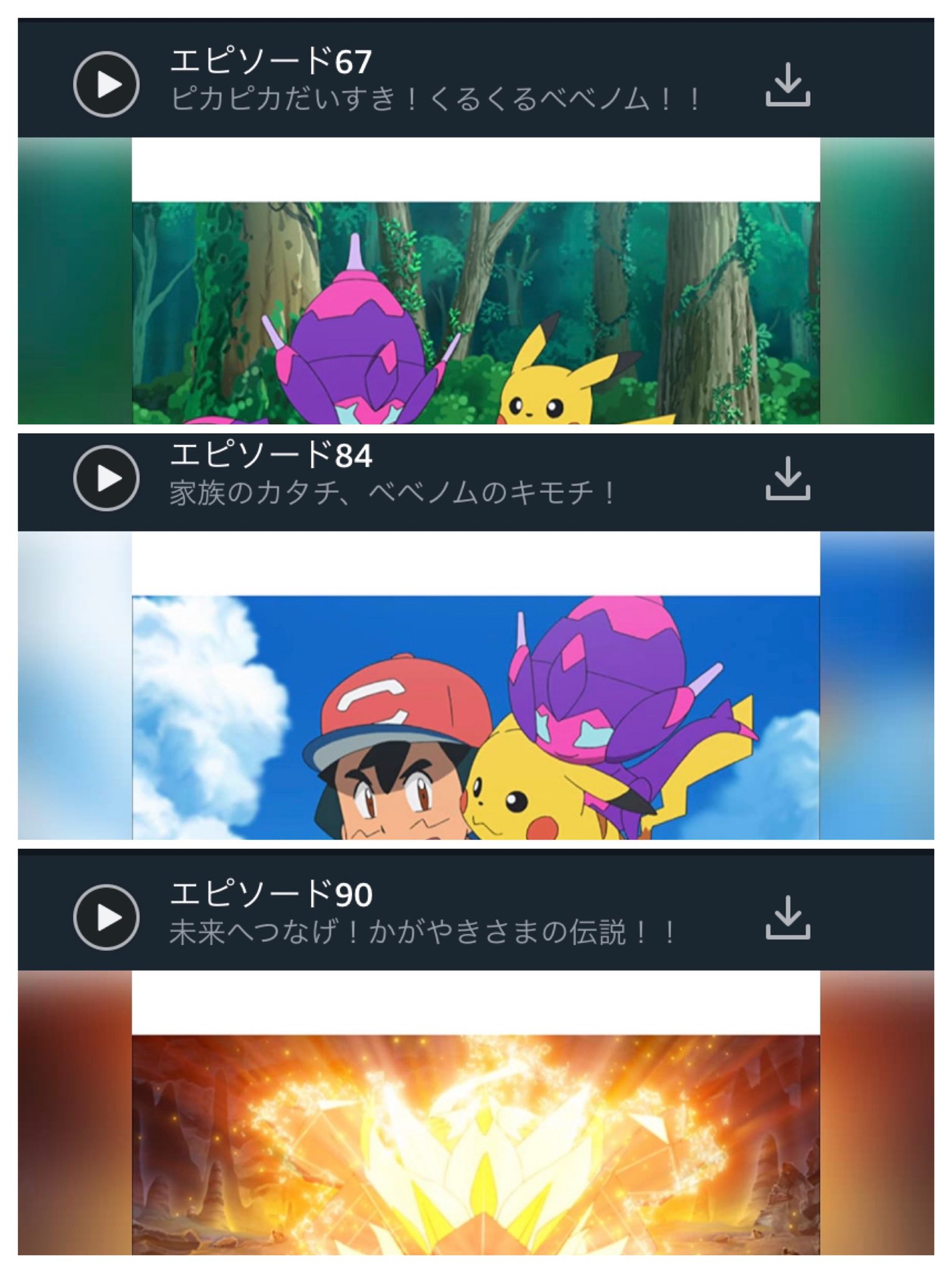 Bazil Y とーふ Auf Twitter 未来コネクション期間はクチナシが最高でした 大試練でサトシ応援しながらちゃんとクチナシを見ていたアセロラも解釈一致で感動しました その2人に認められzワザができる様になるムサシコジロウニャースの構図からミミッキュvsピカチュウ