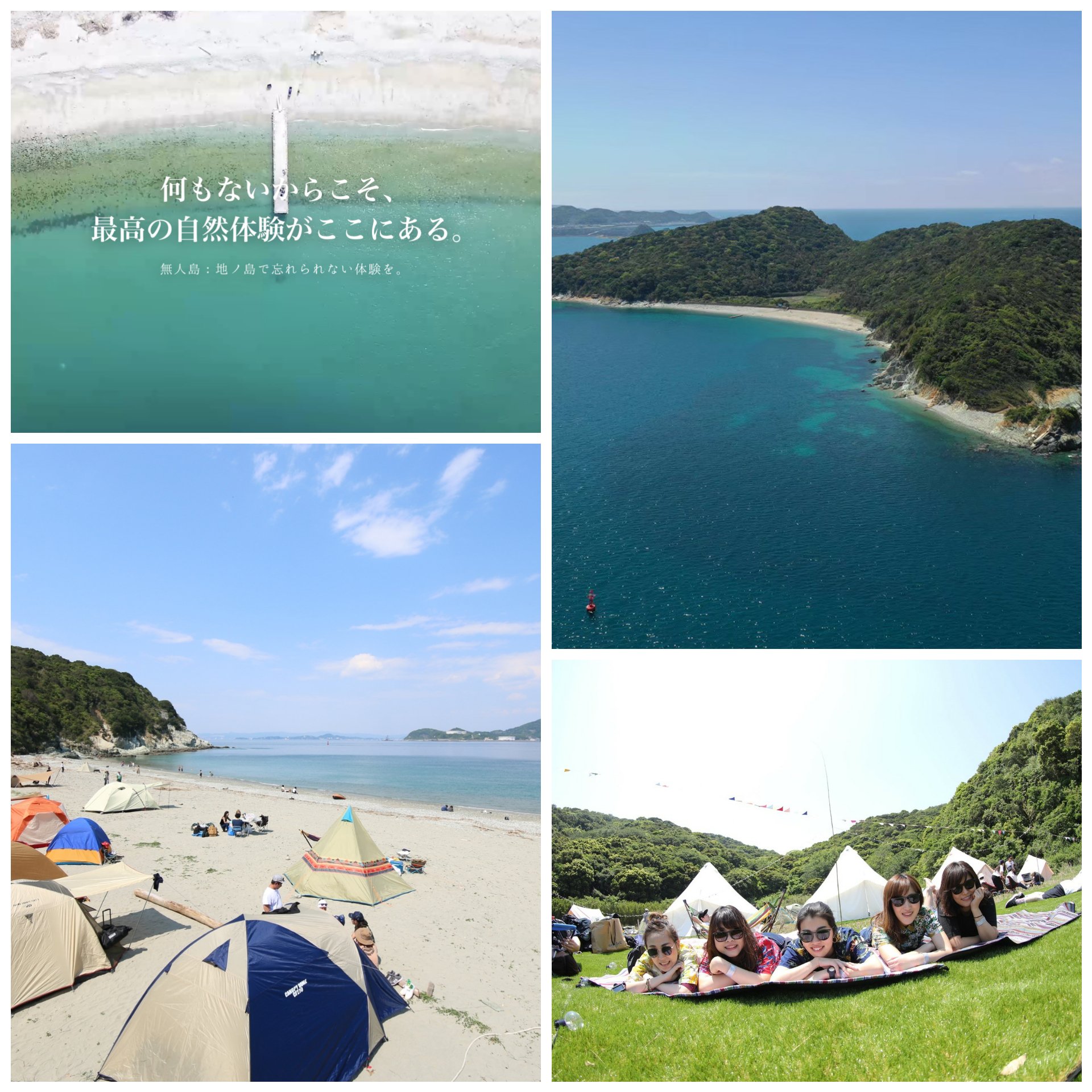 ローソントラベル 星降る無人島camp Festa 年11月７日 土 ８日 日 日帰り 宿泊プラン 和歌山県 地ノ島 無人島キャンプ キャンプファイヤー 天体観測 Etc 参加者皆様が感染防止対応をしながら 無人島で最高の時間を満喫しませんか 詳細