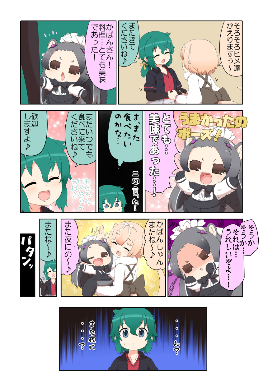 Twoucan ヒメアリクイ の注目ツイート イラスト マンガ コスプレ モデル Twoucan ヒメアリクイ の注目ツイート イラスト マンガ コスプレ モデル