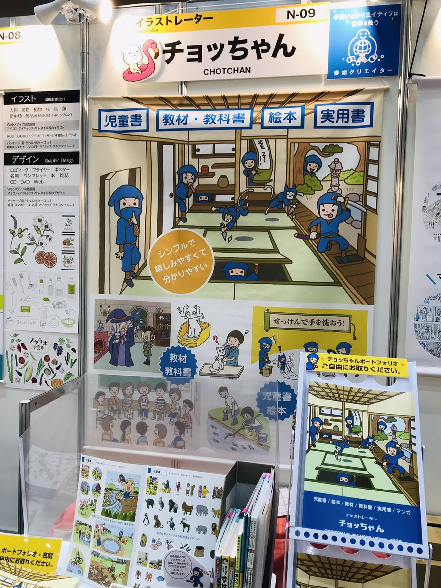 Tokudome 子ども ファミリー向けイラストレーター シンプルで親しみやすいイラストを描くチョッさん Chotchan 明るくハッキリとしたイラストを描くあだちゆうさん Adati Yu ほっこり可愛いイラストを描くfumikaさん Chako Sirokuma 優しく Tokudome 子ども ファミリー向けイラストレーター シンプルで親しみやすいイラストを描くチョッさん Chotchan 明るくハッキリとしたイラストを描くあだちゆうさん Adati Yu ほっこり可愛いイラストを描くfumikaさん Chako Sirokuma 優しく