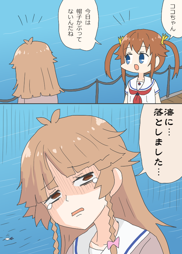 帽子無いココちゃん はいふり 明日葉友婁 10月10日comic1 19 D32bの漫画