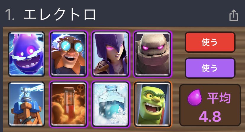 木耳ちゃん クラロワbox Kikuragechann Twitter