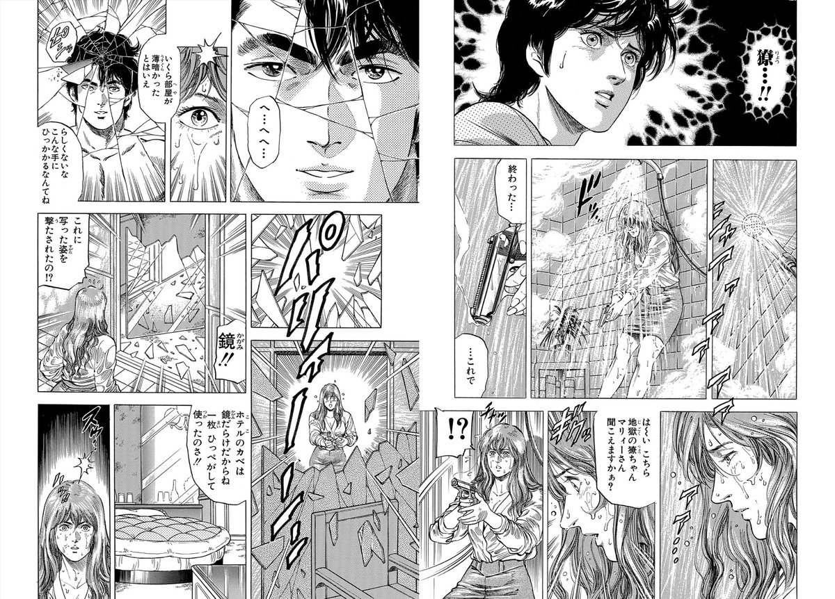 【#200夜明けの告白】

マリィーの銃撃を避け眠らせる獠
アジトに戻り香達に説明する

真相はパートナーが捕らえられてしまい
獠を殺すしかなかったマリィー💦

だが、マリィーは自死を選ぶ
間一髪で海坊主が防ぐ👍

獠は海坊主依頼し何か情報を掴んだ様子😎

二人の連携に驚くマリィー😀

#毎日CH扉絵 