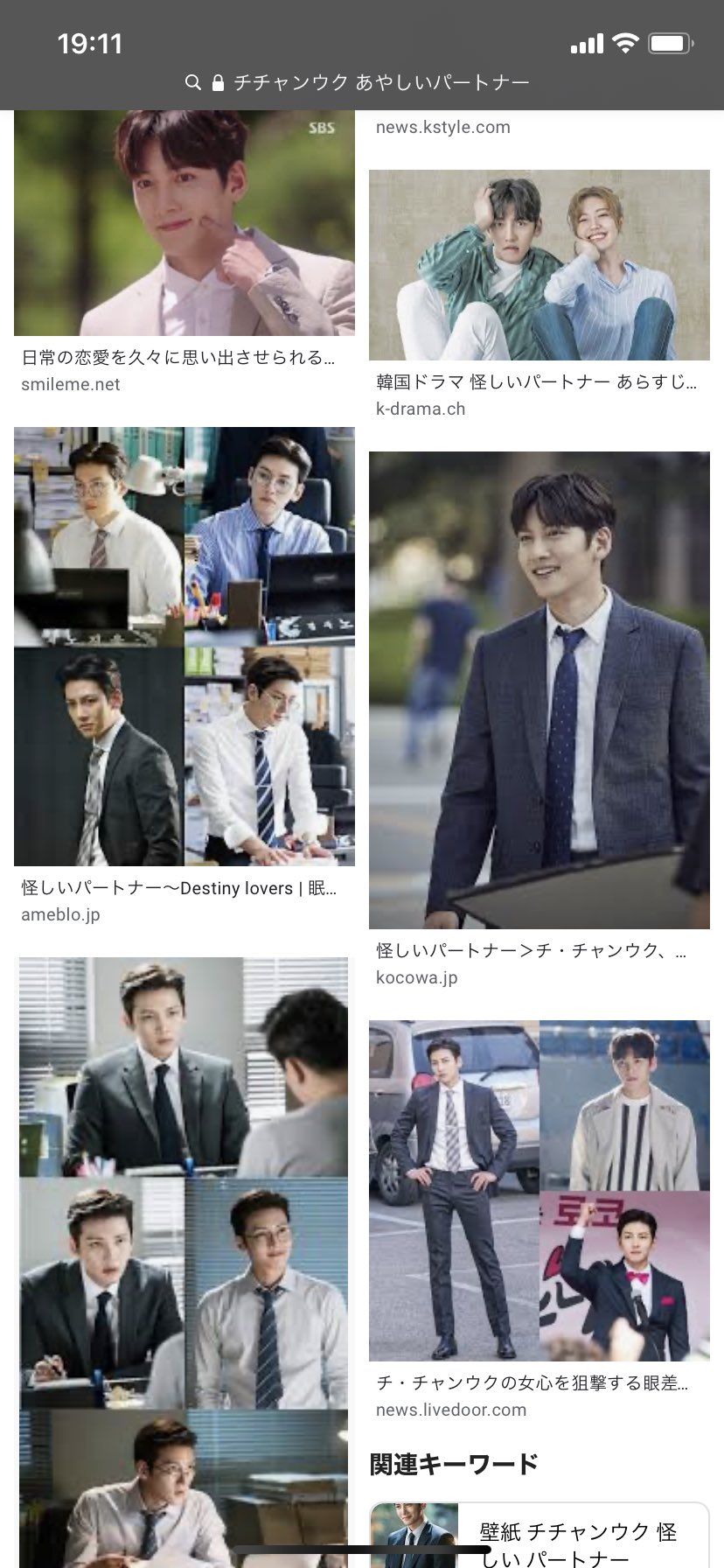 まりりん どなたか あやしいパートナー っていう韓国ドラマ観た方いませんか Huluでたまたま出てきて ごはんのお供に見始めたつもりがハマってしもて 仕事以外の時間をこれに費やして数日で見切った 爆 何よりチチャンウクかっこよすぎてたまらん まりりん どなたか あやしいパートナー っていう韓国ドラマ観た方いませんか Huluでたまたま出てきて ごはんのお供に見始めたつもりがハマってしもて 仕事以外の時間をこれに費やして数日で見切った 爆 何よりチチャンウクかっこよすぎてたまらん
