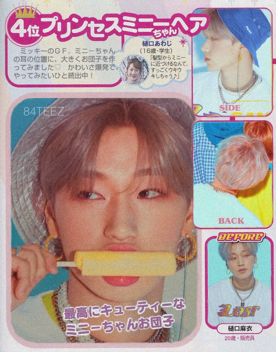 84TEEZ's tweet photo. #ATEEZ #SAN 🍧 https://t.co/eA0BkXtVxK