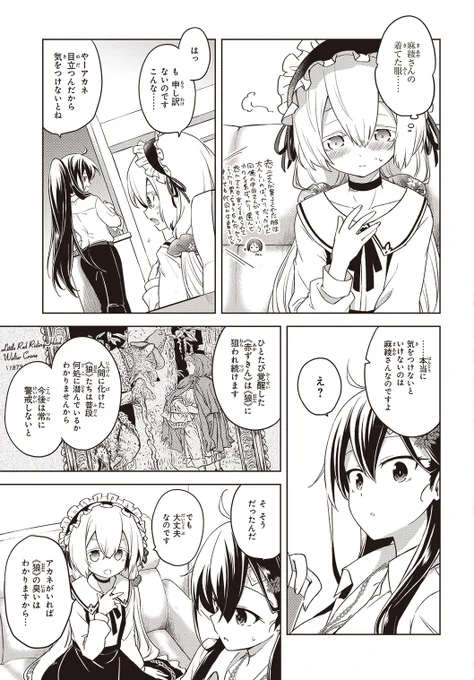 ケモミミ娘が百合ちゅぱしながらスプラッタバトルするおはなしの2話目(2/8) 