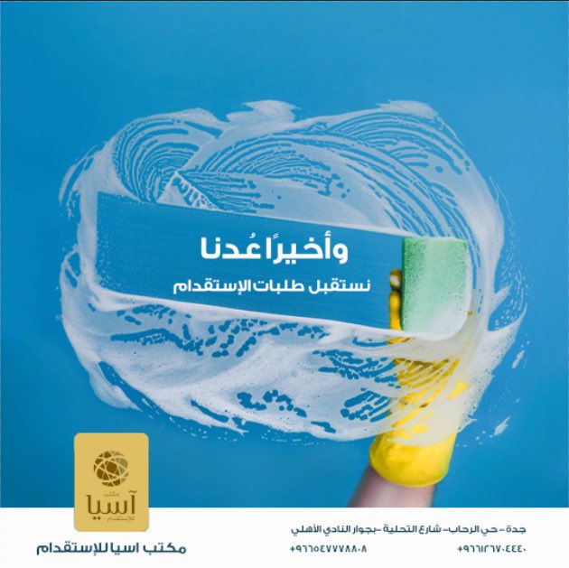 asia_rec's tweet photo. عدنا لإستقدام الطلبات 
 #طرف_علم https://t.co/HbxnADcIfR