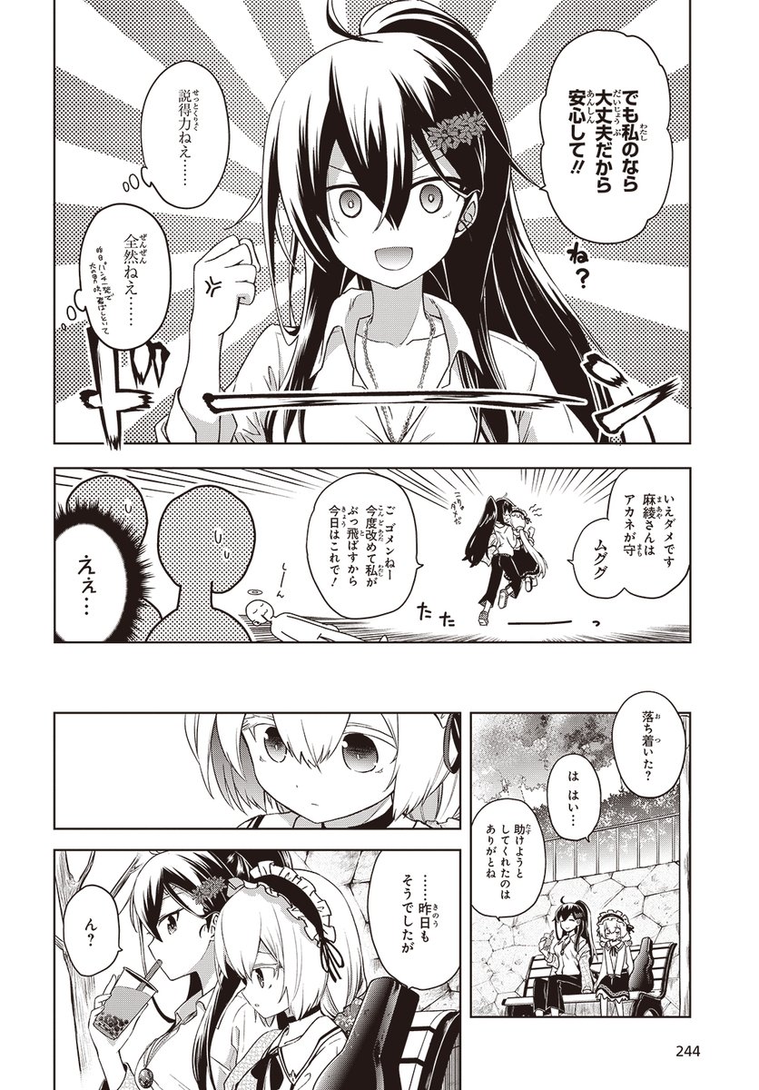 ケモミミ娘が百合ちゅぱしながらスプラッタバトルするおはなしの2話目(4/8) 
