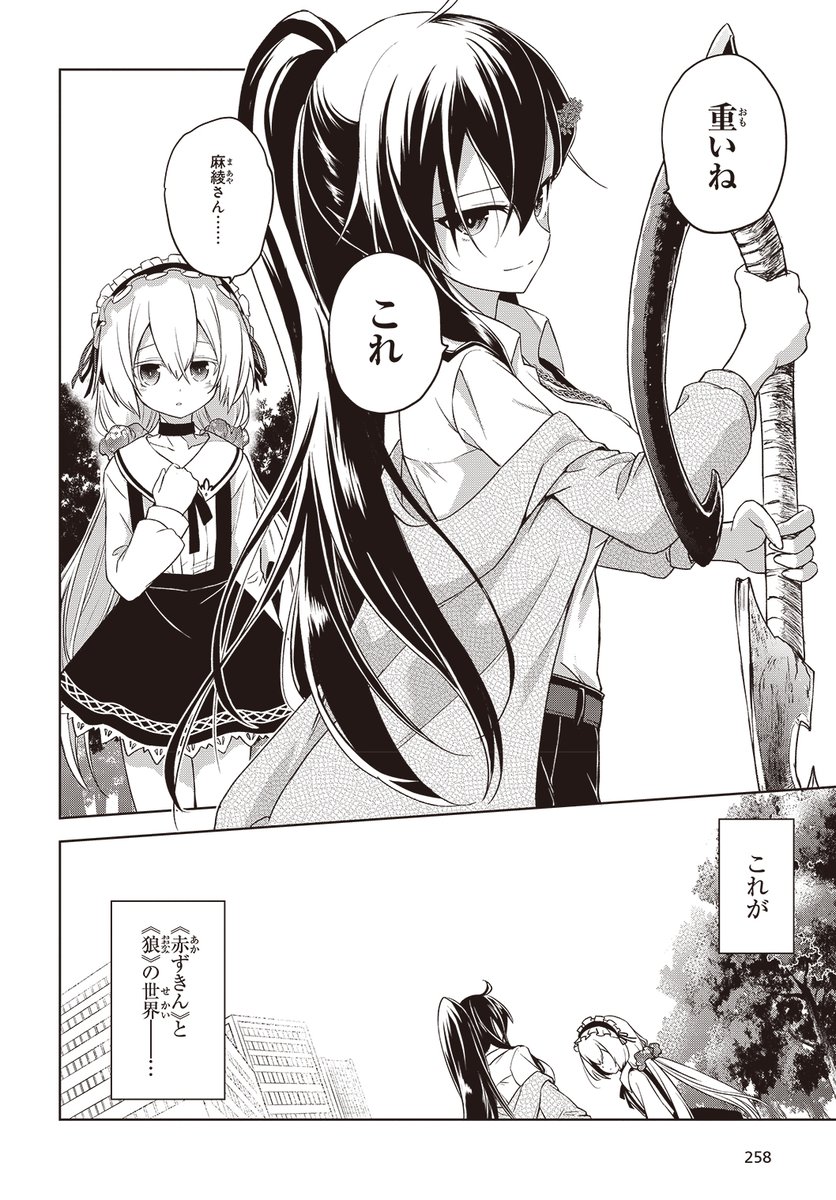 ケモミミ娘が百合ちゅぱしながらスプラッタバトルするおはなしの2話目(8/8) 