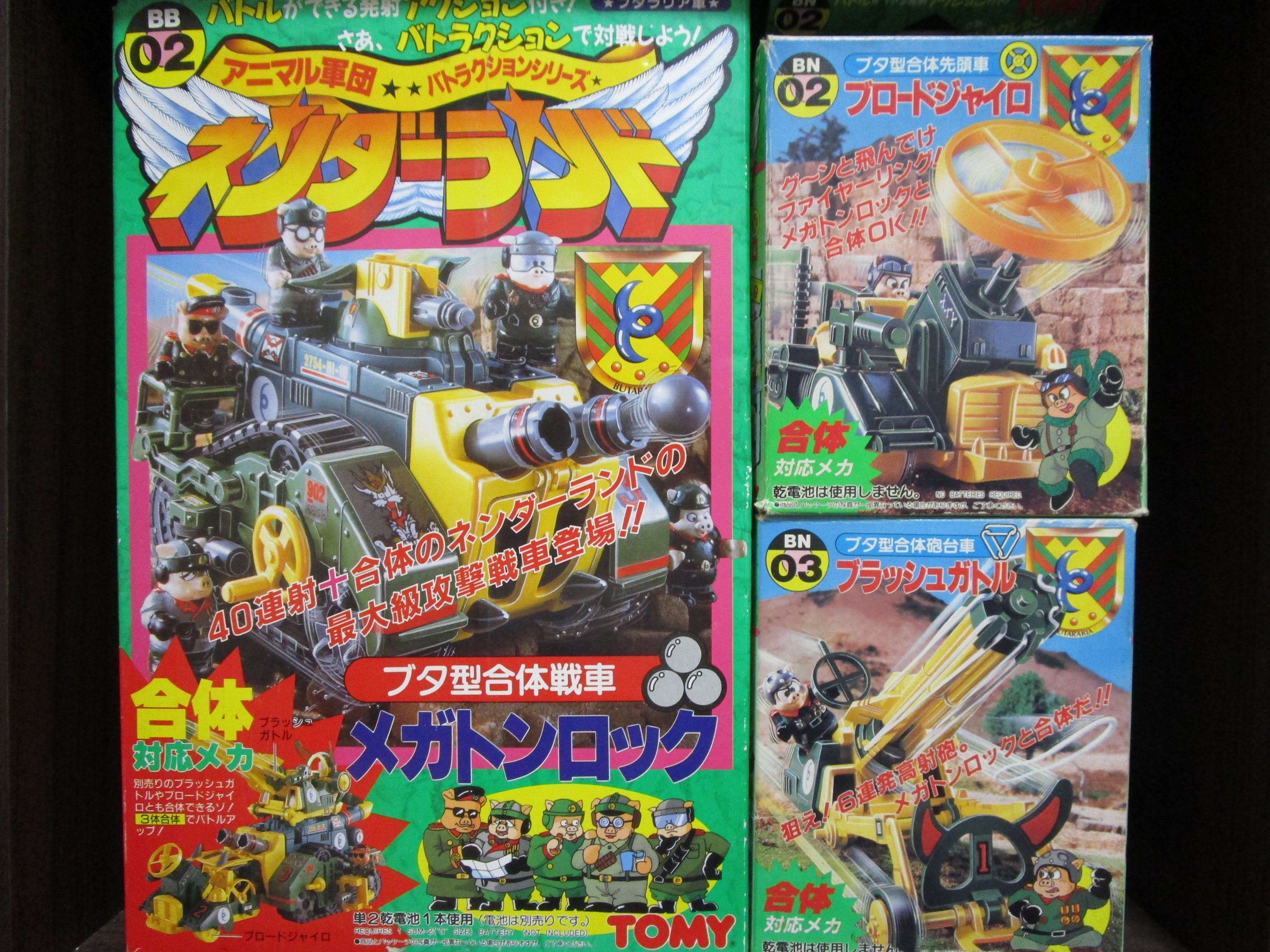 当時物 ネンダーランド メガトンロック ブタ型合体戦車 アニマル