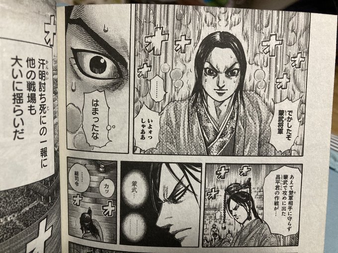 キングダム汗明 かんめい は史実に実在 Vs蒙武戦での最後がヤバかった 漫画キングダム 呪術廻戦考察サイト