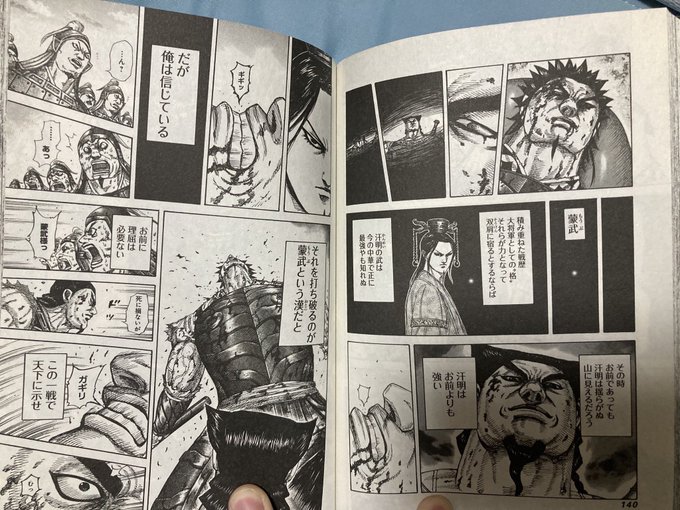 キングダム汗明 かんめい は史実に実在 Vs蒙武戦での最後がヤバかった 漫画キングダム 呪術廻戦考察サイト