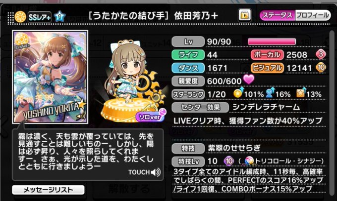 放置編成のtwitterイラスト検索結果 古い順