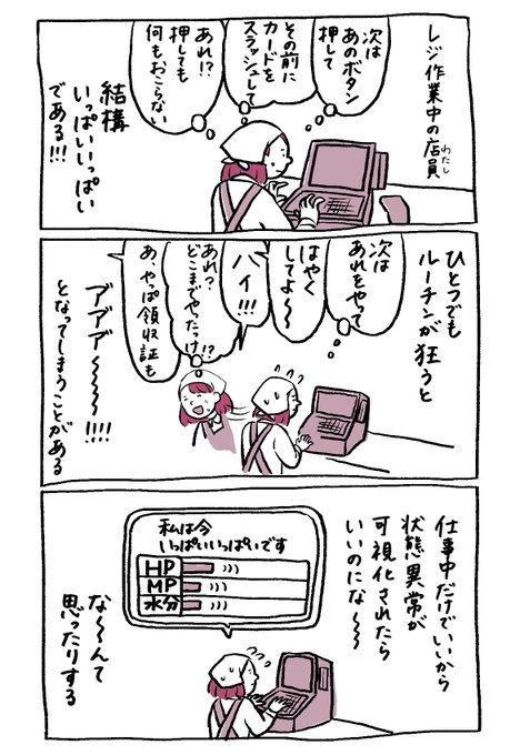 パニック!! 