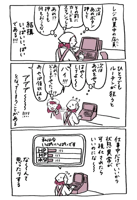 パニック!! 