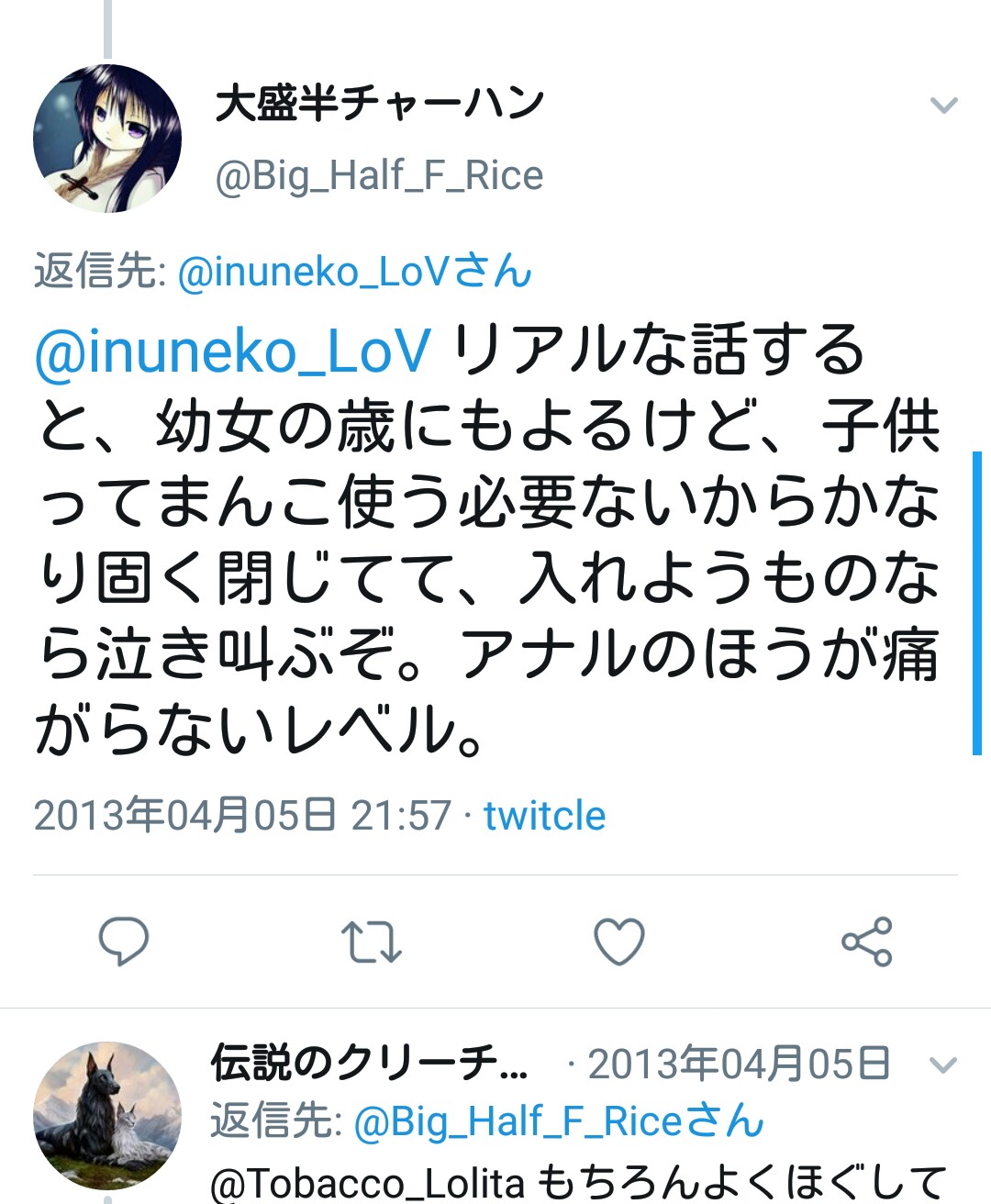 国葬反対の葱おいしい Big Half F Rice 子どもに声かけした大人の男が不審者扱いされるのはこういう奴がいるせいですね 吐き気がする T Co 2hnvdf6pz9 Twitter