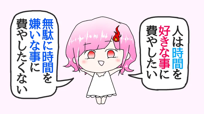 #炎上不可避本音ちゃん漫画【16】「好きな事して生きたくて何が悪い」 