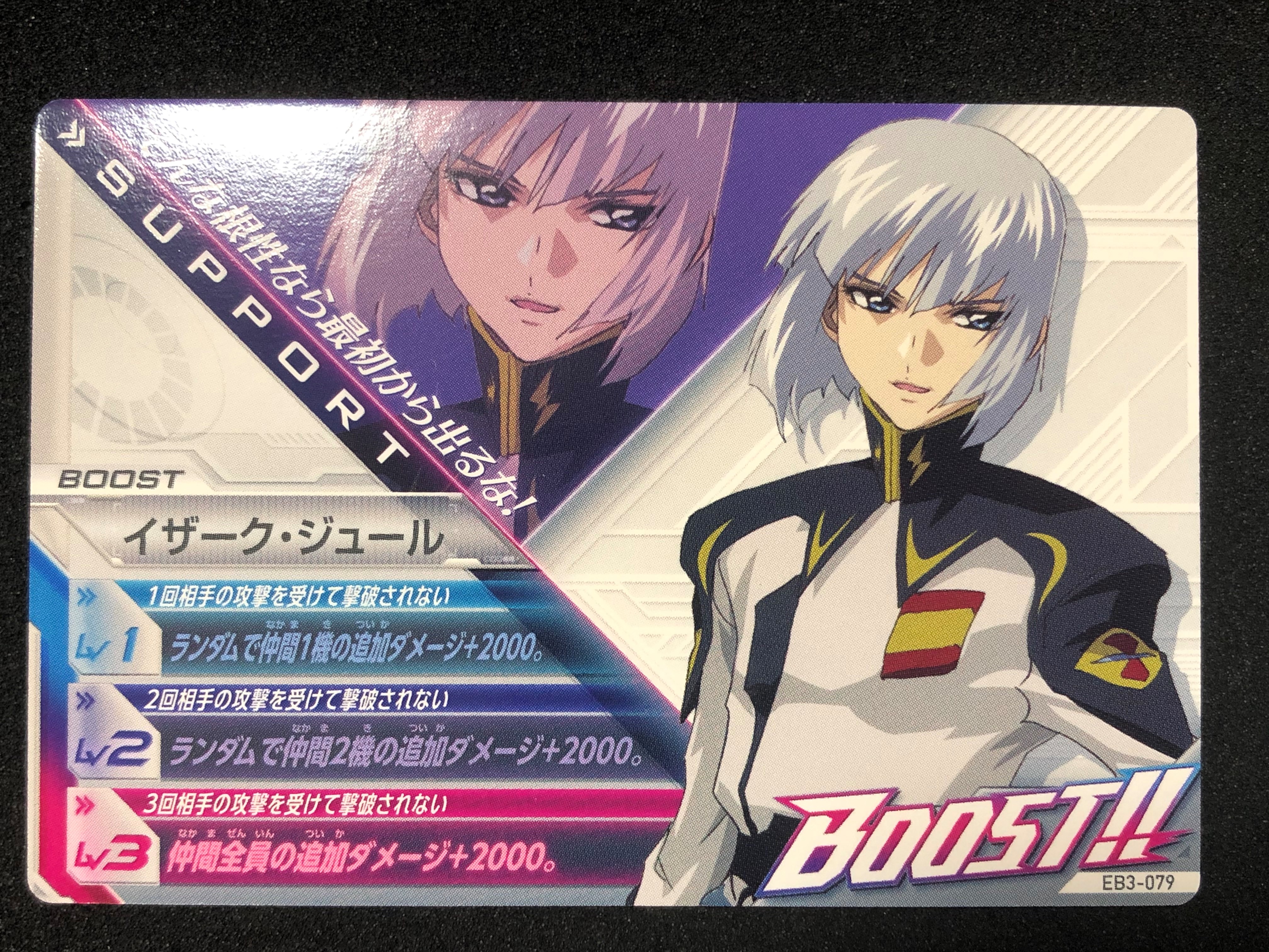 ガンダムトライエイジ 機動戦士ガンダムseed Destiny より ブーストカードで イザーク ジュール が初カード化 イグニッションカードで収録のディアッカと掛け合いのセリフ になっているのも注目ポイントだ Byナ カイシデン トライエイジ T