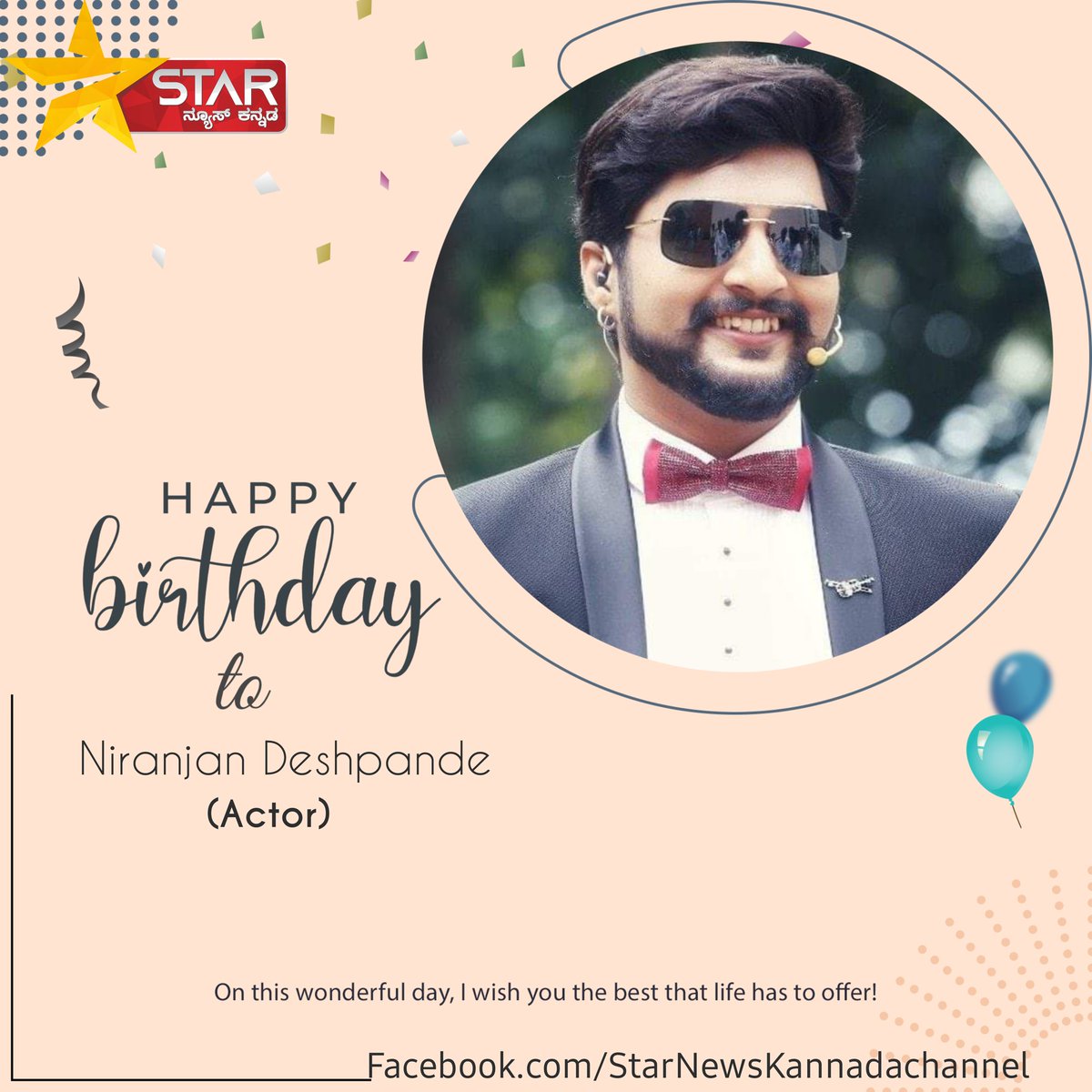 Happy birthday to you 🎂  Niranjan Deshpande. 

#starnewskannada #starnews #starnewskannadachannel #birthdaywishes #birthdaypost #birthdayblast #sandalwood #actor #anchor #niranjandeshpande