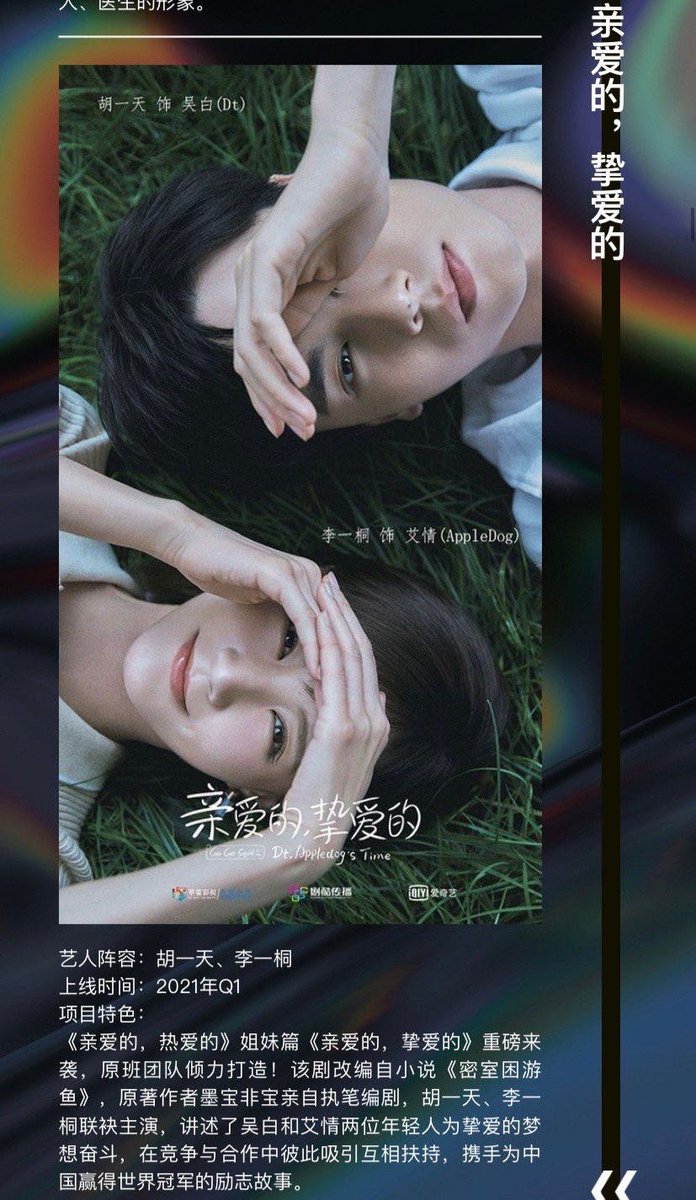หูอี้เทียนไม่เล่น IG‼️ tweet media
