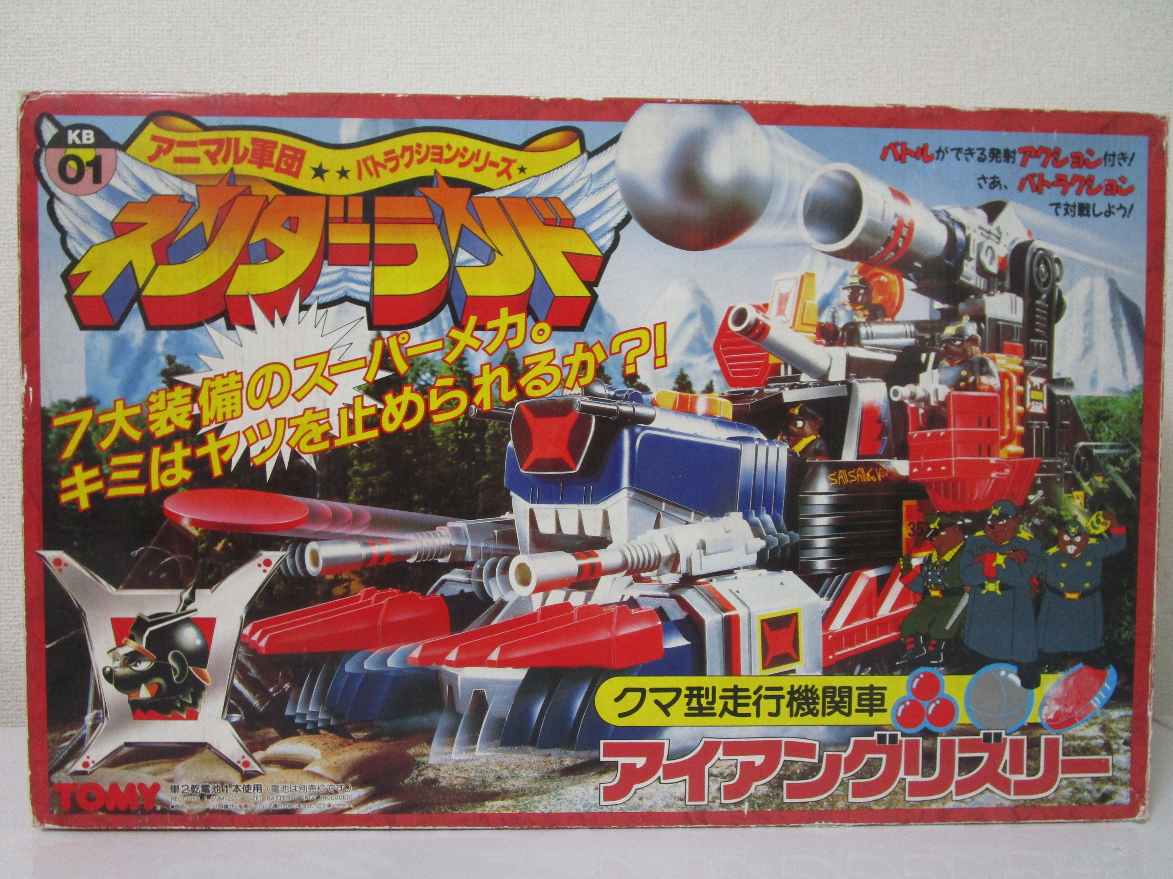 ネンダーランド作戦本部 on X: 