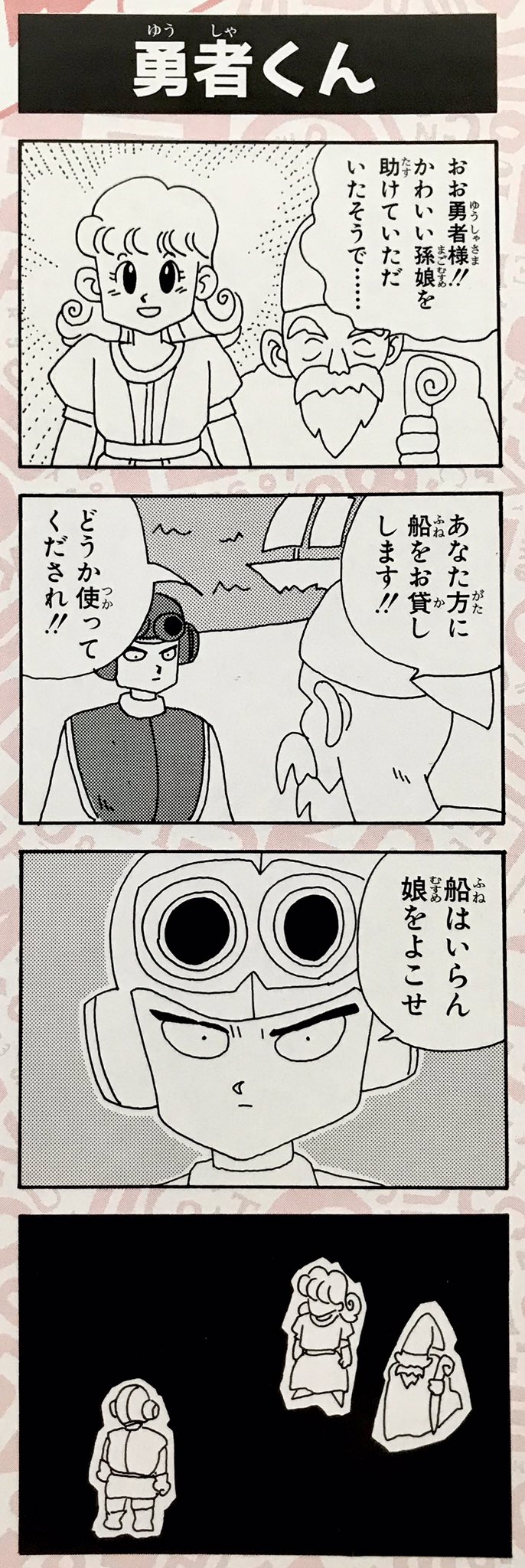 柴田亜美staff ガンガン連載を依頼された時dqみたいなファンタジー漫画をやりたいと言ったら秒で却下されてパプワになった エニックスの危機管理流石だな 実録修羅場漫画 勇者への道 動画アップされました 柴田亜美 柴田亜美 ドラクエ フルボイス