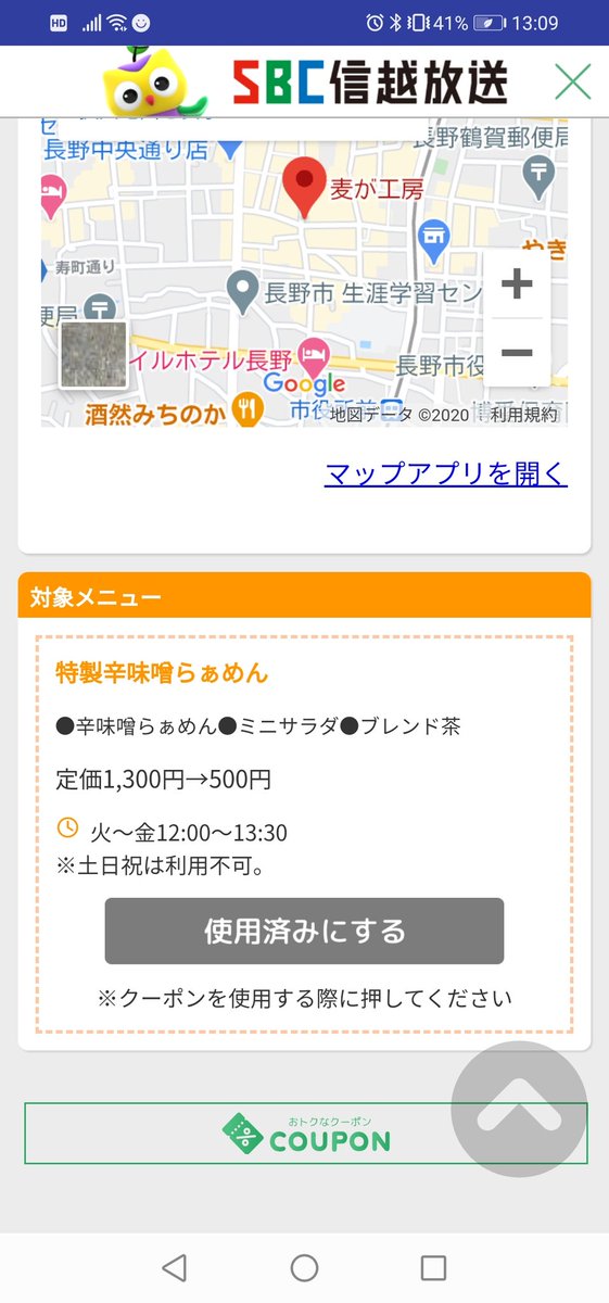 ドラム 伝統 慣れている Sbc ラジオ アプリ Omutamachikyo Jp