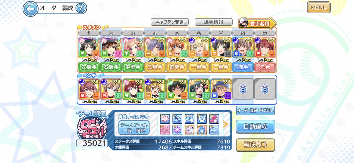 34Wjnc72TSXUAG6's tweet photo. チーム評価SS1、行った記念にTwitter始めました！

ハチナイ やっている方フォローよろしくお願いします！

リツイートもよろしくお願いします！

#ハチナイ https://t.co/BYyDoiBztM
