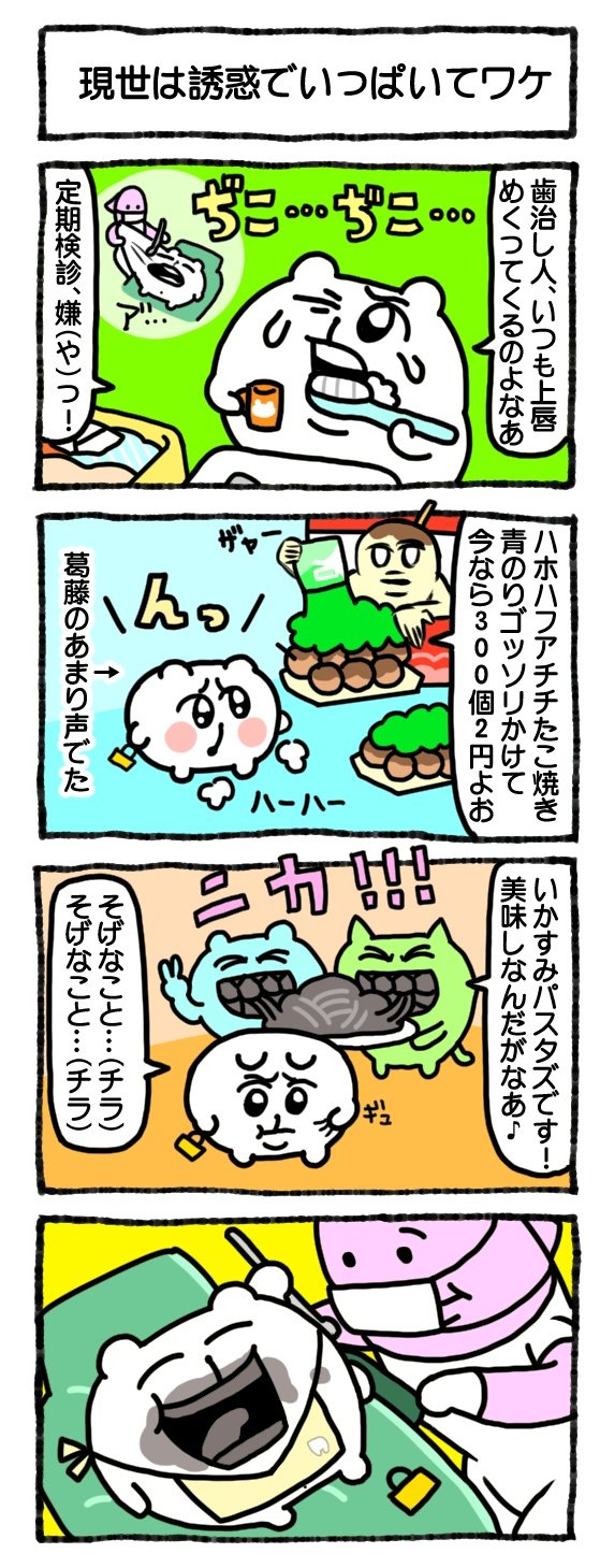 ちみたんの4コマ漫画まとめ 10 15 21 08 09 Twitter