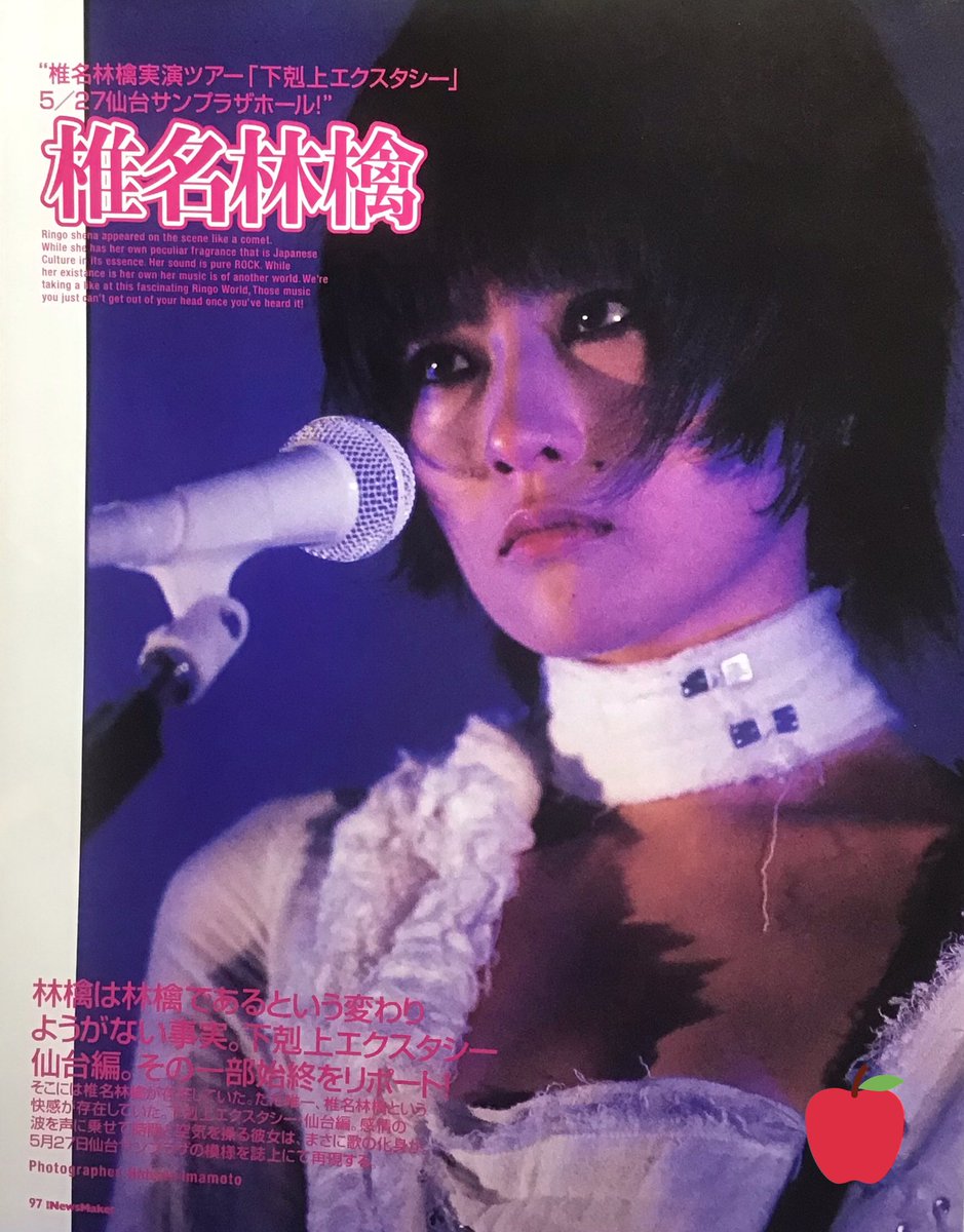 椎名林檎と大森靖子🌏ひろかず on X: 