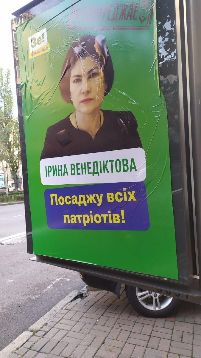 Венедиктова отказалась открывать дело относительно госизмены Деркача и Дубинского, - ЦПК - Цензор.НЕТ 4548