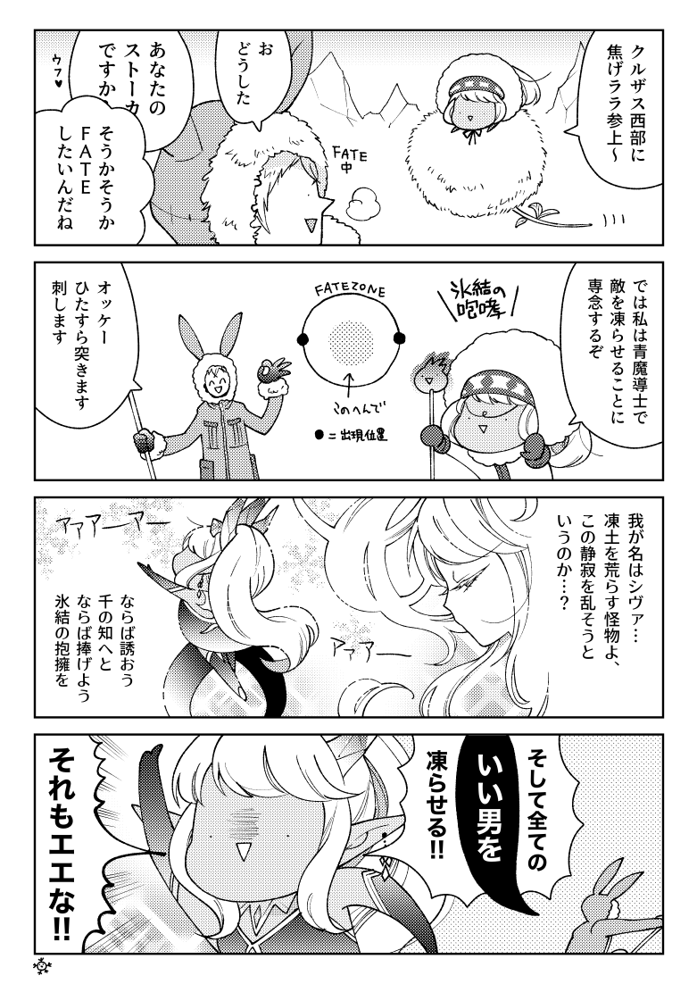 ナイス割り込み 