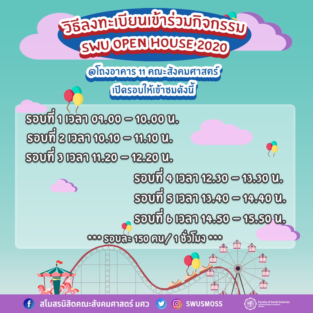 swusmoss's tweet photo. 📝วิธีการลงทะเบียนงาน SWU OPEN HOUSE ของคณะสังคมศาสตร์ ✨ 

📍ลงทะเบียน ณ อาคาร 11 คณะสังคมศาสตร์ 
🎟 : แบ่งรอบเข้าชมวันละ 6 รอบ รอบละ 150 คน / 1 ชั่วโมง

🏰แล้วมาพบกับเหล่าเจ้าหญิงทั้ง 6 กันเยอะๆน้าาา

#TheAmazingSWULand #ทีมมศว #SWUOPH2020 https://t.co/V6EHJ5dVMm