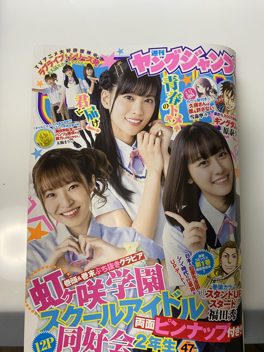 本日発売ヤングジャンプ47号に
BUNGOーブンゴー245話が載ってます。
この話の中で完全に女性読者を突き放しにかかってます。男性の皆さんついて来てください。
全国始まります。

よろしくお願いします。 