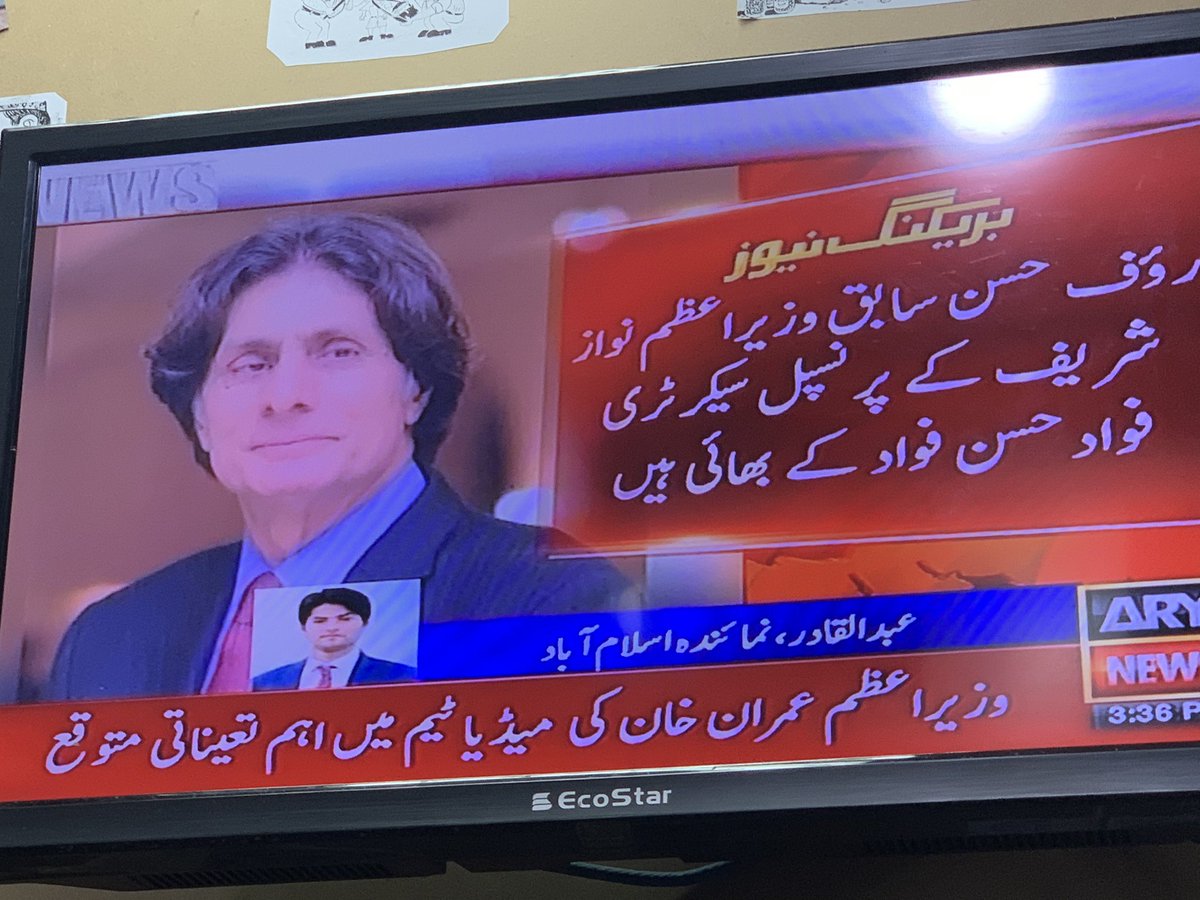 Fawad Hassan Fawad would have been a better choice https://t.co/T0yc6JAbAa