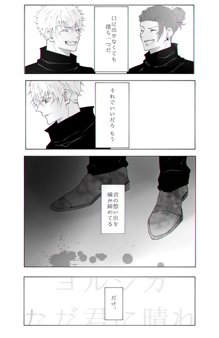 五夏五イメソンチャレンジ 