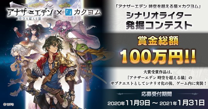 アナデンのトレンドタイムライン ページ6 アナザーエデン トレンディソーシャルゲームス アナデンのトレンドタイムライン ページ6 アナザーエデン トレンディソーシャルゲームス