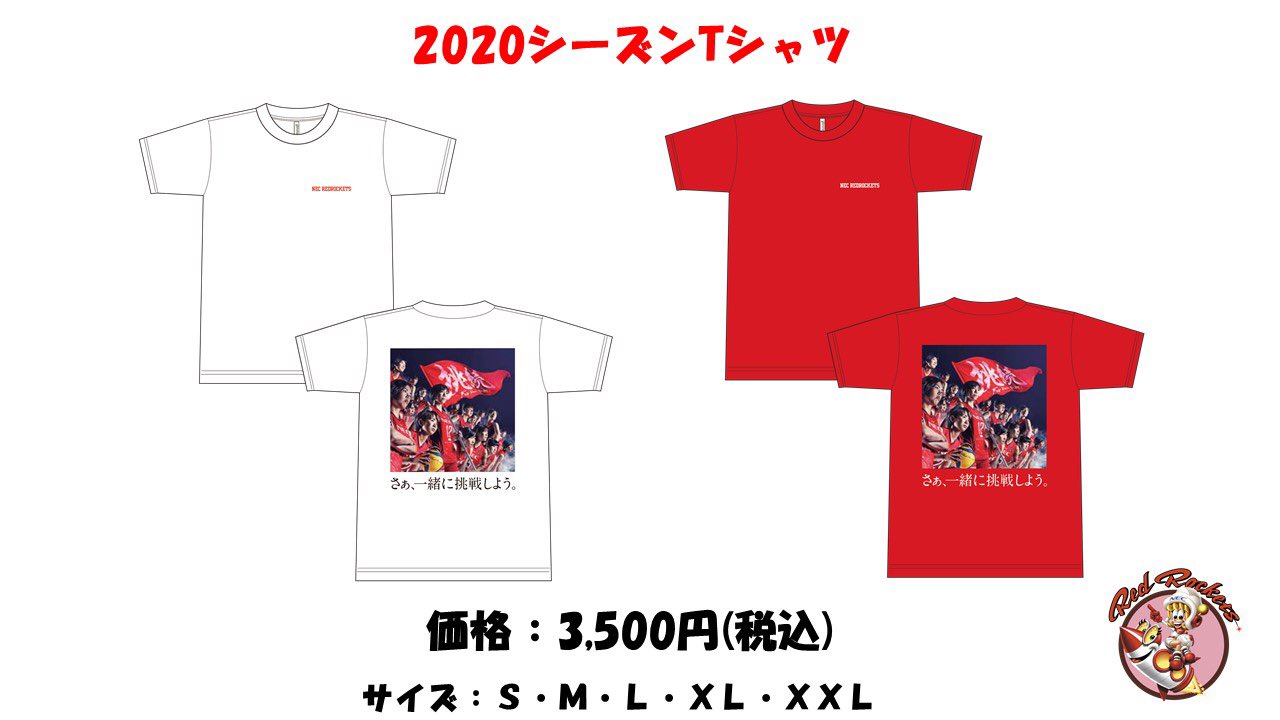 NECレッドロケッツ川崎 on X: 
