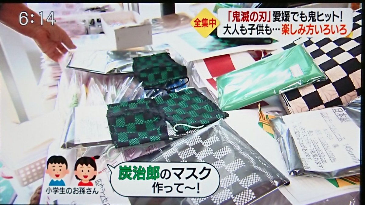 ぽちまる 松山市内の手芸店では 手作りマスク用 鬼滅キャラ 柄生地の問い合わせが増加