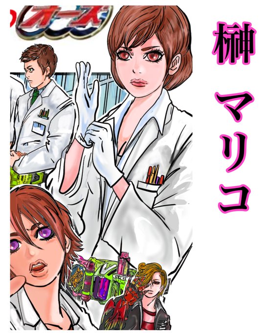 仮面ライダーオーズoooのtwitterイラスト検索結果 仮面ライダーオーズoooのtwitterイラスト検索結果
