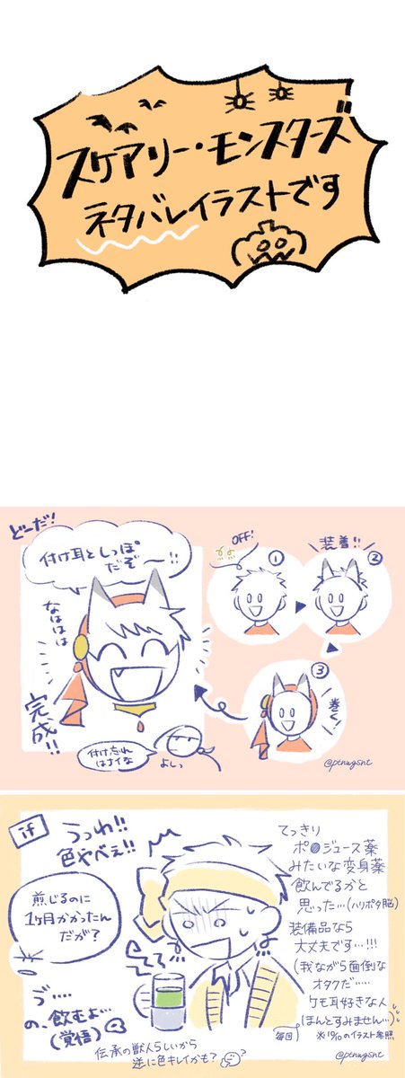 ⚠️??イベント
ネタバレ(というか妄想)イラストです✍️

タップすると2枚ずつ出てきます。
ご注意ください。 