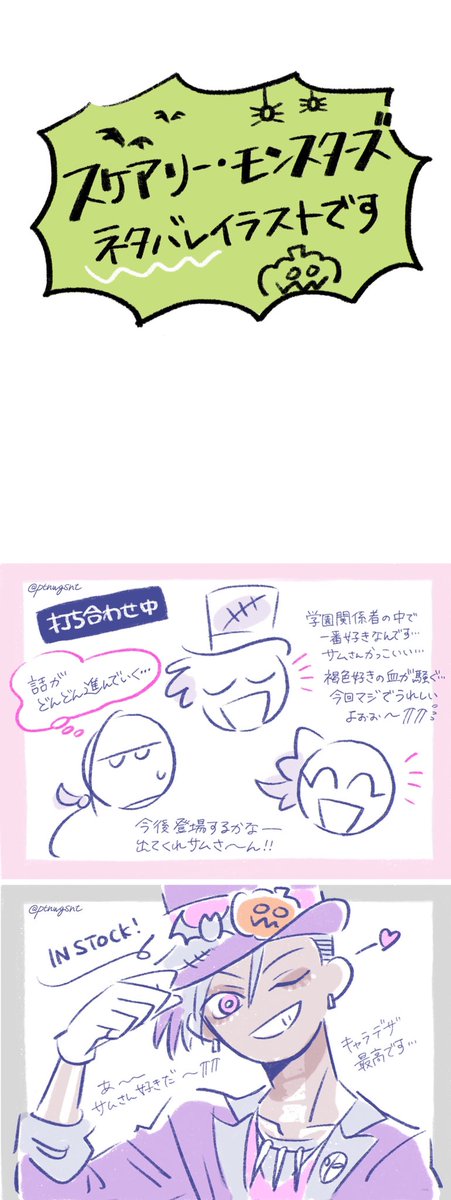 ⚠️??イベント
ネタバレ(というか妄想)イラストです✍️

タップすると2枚ずつ出てきます。
ご注意ください。 