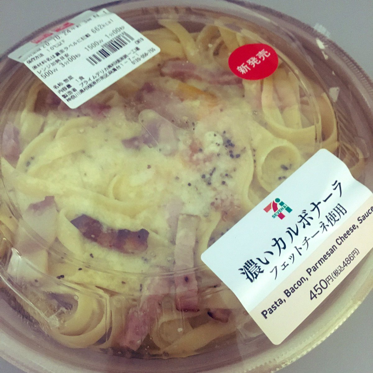 すにこ ちゃん お昼はコンビニのカルボナーラだった 美味しかった オフィスランチ セブンイレブン
